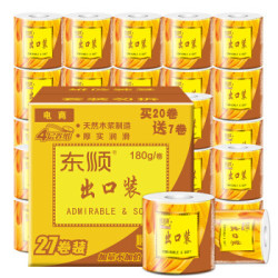 顺清柔 出口装 卷纸 4层180g*27卷 *2件