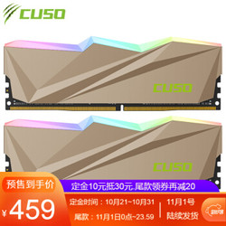 CUSO 酷兽 剑齿虎 RGB DDR4 3600 台式机内存 16GB（8GB*2）