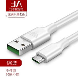 百客莱 Micro-USB数据线 1米