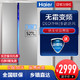 Haier/海尔冰箱新品大容量风冷无霜变频节能静音双开对开门  AFR精控多路送风+90度悬停门