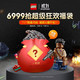  LEGO 乐高 超级福袋 限时发售！ 必含千年隼　