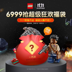 LEGO 乐高 超级福袋 限时发售! 必含千年隼