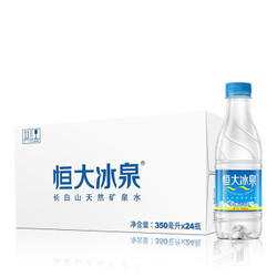 恒大冰泉 长白山天然弱碱性矿泉水 350ml*24瓶 *5件