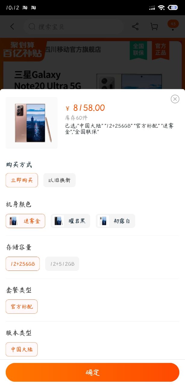 订单截图