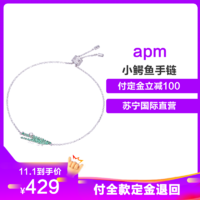 apm MONACO小鳄鱼银925银镶晶钻女士手链送恋人AB3522XKG