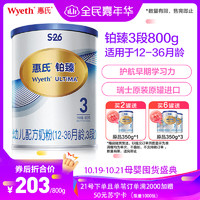 Wyeth 惠氏 幼儿配方奶粉 3段 800g