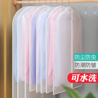 防尘罩衣服防尘袋 PEVA拉链款 3个装60*80cm(中号)