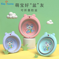 画极（HUAJI）1/2个装3新生婴幼儿童用品卡通可折叠洗脸盆洗脚屁股塑料宝宝盆子