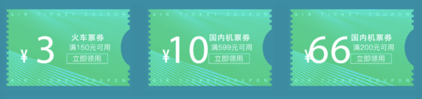 京东PLUS会员、必看活动：限时！直接！京东上购买携程酒店预售产品享低价 