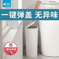 茶花大号弹盖式垃圾桶10.8L