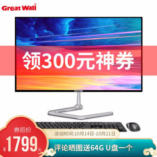 GreatWall 长城 A2203酷睿四核商务办公一体机电脑整机 21.5英寸 J4105 8G 256G