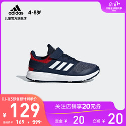 阿迪达斯官网adidas FortaFaito EL小童鞋跑步运动鞋F34122