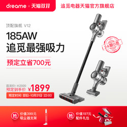 dreame追觅V12手持无线吸尘器家用小型大吸力静音除螨