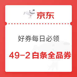 京东 好券每日必领 每满300-40元/每满1000-60元头号京贴