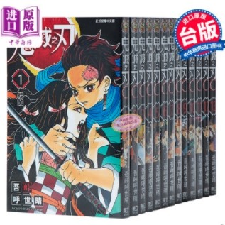 鬼灭之刃1 17 台版漫画书 报价价格评测怎么样 什么值得买 鬼灭之刃1 17 台版漫画书 报价价格评测怎么样 什么值得买