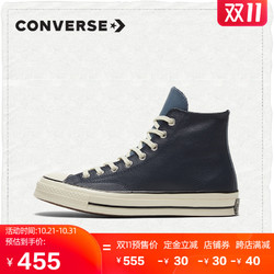 CONVERSE匡威官方 Chuck 70高帮牛皮革运动鞋复古百搭潮鞋169580C