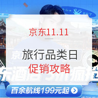 京东PLUS会员：春节不加价！杭州钱江新城禧玥酒店 优雅大床房1晚（含早餐+双人套餐+mini吧）