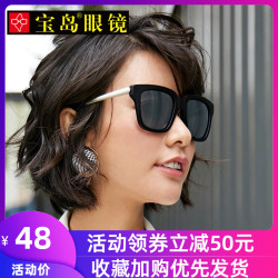 宝岛眼镜 太阳镜女时尚潮流圆脸韩版男潮流大框长脸墨镜 目戏6011