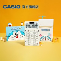 CASIO 卡西欧商务计算器 JW-200SC 哆啦A梦联合礼盒款