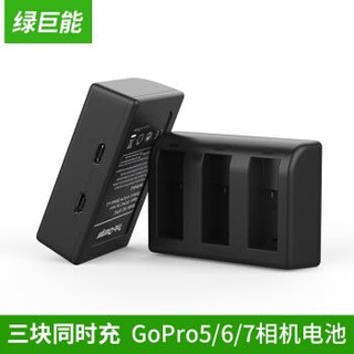 绿巨能（llano）GoPro充电器 HERO5，HERO6、HERO7三充电池充电器 收纳式多充充电底座 运动摄像机配件 *7件