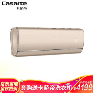 卡萨帝（Casarte）海尔空调出品 1.5匹壁挂式空调 智能家用静音挂机CAS359YAA(81)U1