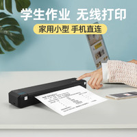 汉印 MT800  家用小型作业打印机 便携式错题机