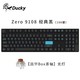 Ducky 吉利鸭 Zero 9108 机械键盘