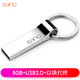 banq 8GB USB2.0 U盘 P9精品版 亮银色 大钢环便携设计 防水防震防尘 全金属电脑车载两用优盘 *9件