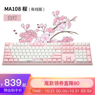 阿米洛（Varmilo） 樱花系列 静电容机械键盘V2   白灯 樱花MA108键有线白灯 静电容V2雏菊黄轴