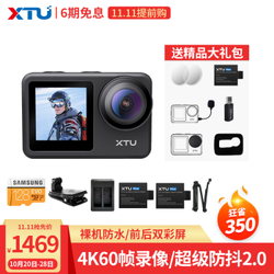 XTU骁途Max 运动相机4K60超清防抖双彩屏裸机防水vlog摄像机摩托记录仪照相机