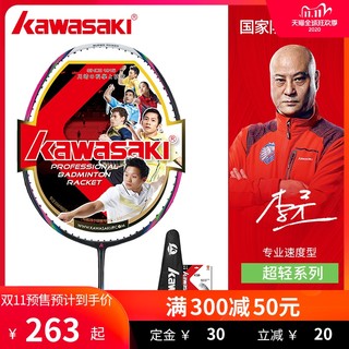 Kawasaki/川崎羽毛球拍全碳素超轻单拍耐打中级进攻型防守型球拍