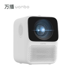 wanbo 万播 T2 Pro 便携投影仪