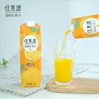 佳果源 100%橙汁 1升装 果汁 *11件