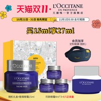 L'OCCITANE 欧舒丹 蓝腊菊精华眼霜 15ml（赠同款眼霜4ml*3瓶+定制眼罩1个）