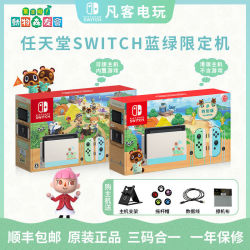 Nintendo 任天堂 NS蓝绿限定游戏机 续航版 港版(不含游戏)