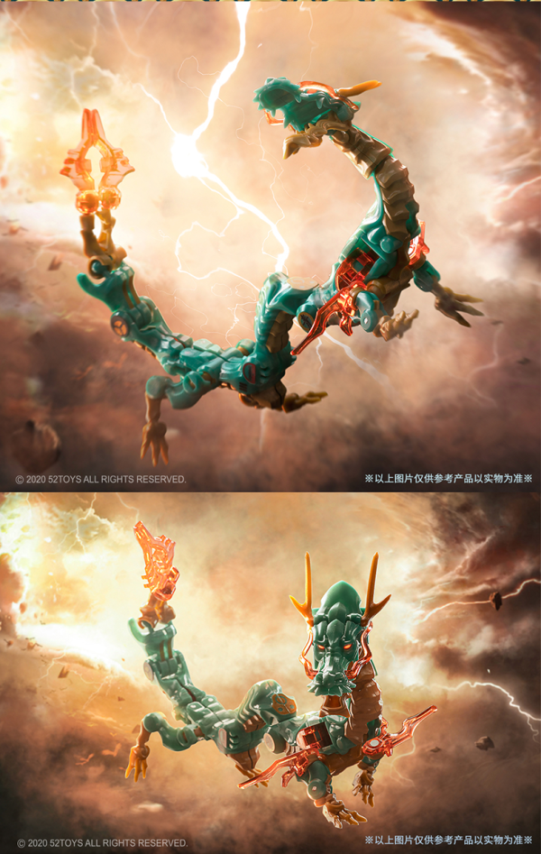 52toys万能匣系列中华龙青龙