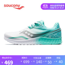 Saucony索康尼 2020 KINVARA菁华11舒适缓震跑鞋男鞋 S20551 白绿-18 40.5