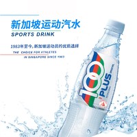 88VIP：新加坡 100PLUS 电解质水 冲劲运动饮料 500ml*12瓶  *4件 +凑单品