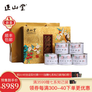 正山堂茶业 桐木关正山小种红茶金骏眉喜上眉梢礼盒一斤装（500g)中秋送礼