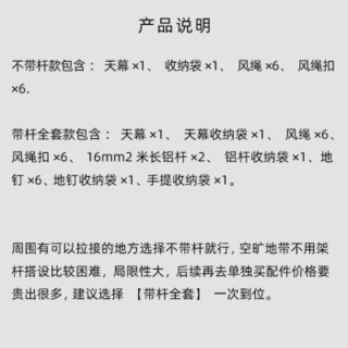 三峰出 天幕户外露营沙滩超大超轻天幕防雨水防晒涂银防紫外线多用途铝杆帐篷凉棚野营野炊帐篷庇护所 3X3草绿涂银【不带铝杆】