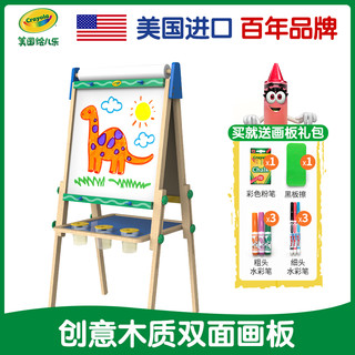 Crayola/绘儿乐 儿童家用画板套装（赠粉笔+黑板擦+粗细水彩笔）