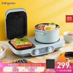 东菱 Donlim 烤面包机 多士炉 三明治机 电饼铛 电热火锅 多功能早餐机 DL-3452（晴空蓝）