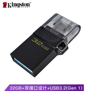 Kingston/金士顿 32GB OTG USB3.2 Gen1 手机U盘 双接口设计