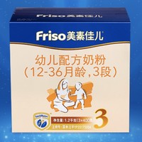 Friso 美素佳儿 婴幼儿配方奶粉 3段 1200g*6盒