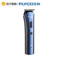 FLYCO 飞科  FC5806  理发器