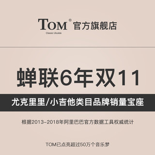 TOM T39尤克里里初学者小吉他23寸成人学生女桃花心木ukulele26寸