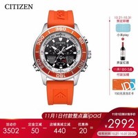 促销活动： 京东 CITIZEN 西铁城旗舰店 预售抢先欢购