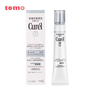 日本珂润（Curel）润浸美白精华液 30g（提亮肤色 适合敏感肌肤 花王 原装进口） *3件