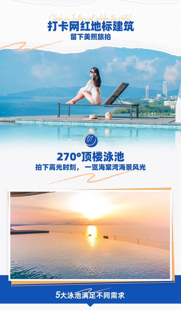 三亚海棠湾仁恒皇冠假日酒店 高级海景房2晚（含早餐+午餐+minibar+下午茶）