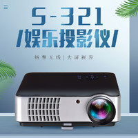 乐佳达 S321 家用投影机